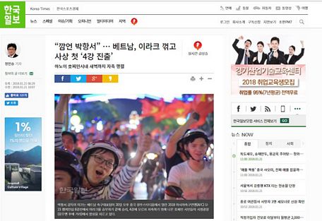 Báo chí Hàn Quốc đưa tin về thắng lợi của U23 Việt Nam tại giải U23 châu Á.