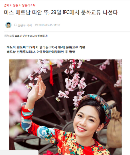 Á hậu Thanh Tú xinh đẹp trên báo Hàn.
