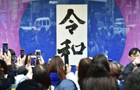 Nhật Bản sẽ bắt đầu niên hiệu mới là Lệnh Hòa từ 1/5/2019. Ảnh: Japan Times