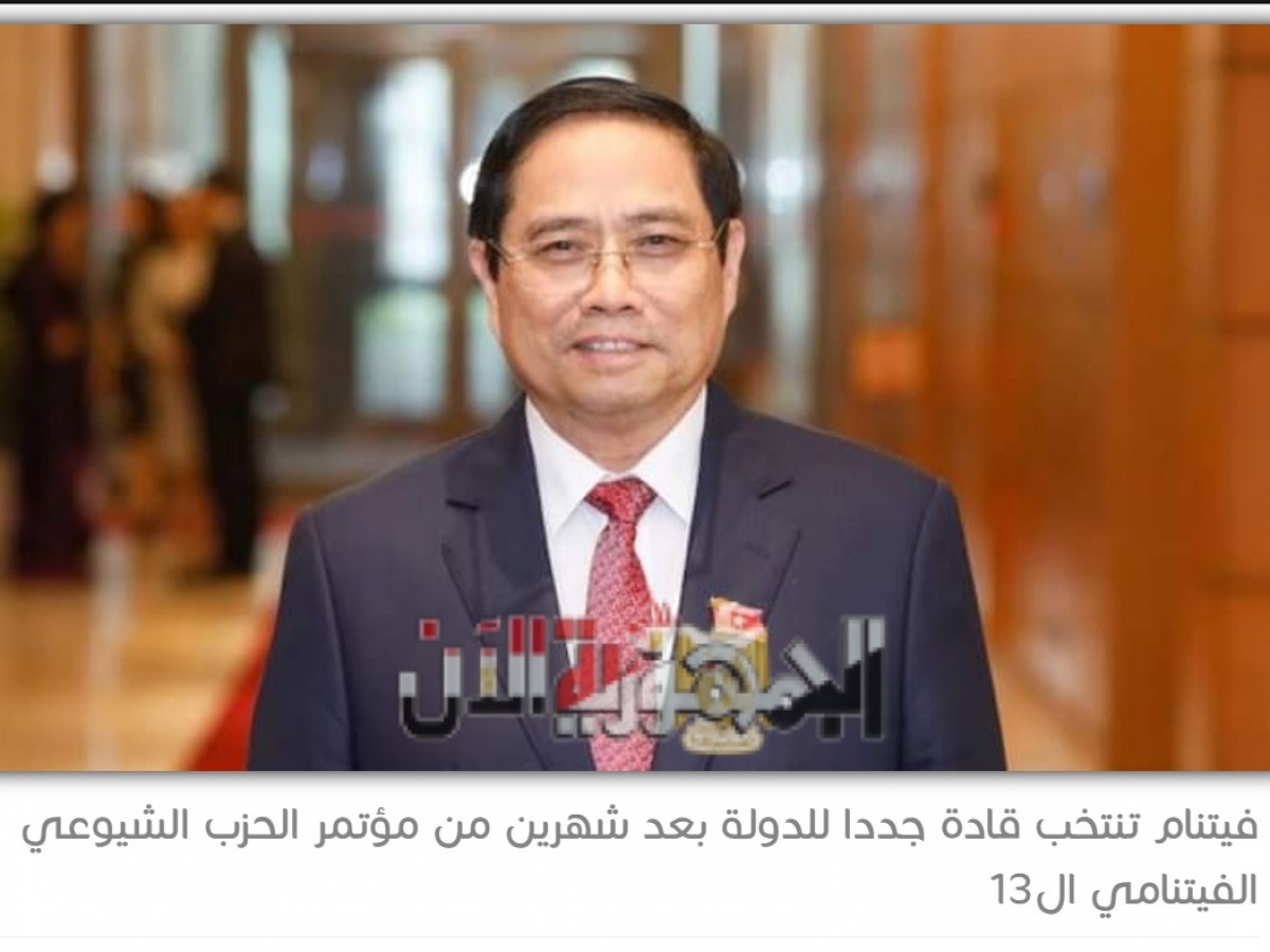 Báo chí Ai Cập đưa tin đậm nét về nhân sự lãnh đạo cấp cao mới của Việt Nam.