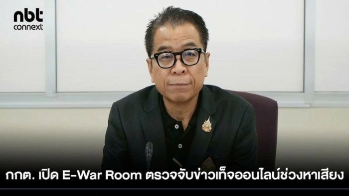 Thái Lan áp dụng AI vào hỗ trợ tổng tuyển cử