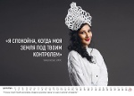 Bộ lịch các cô gái Syria xinh đẹp dành tặng riêng cho binh sỹ Nga