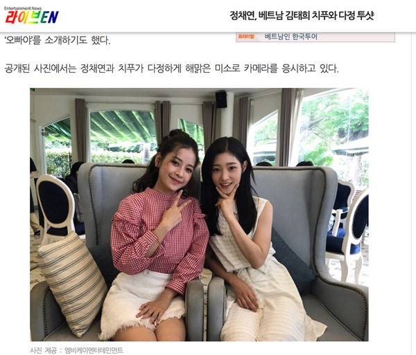 Nhiều trang báo mạng Hàn Quốc đăng tin về Chi Pu và Jung Chae Yeon.