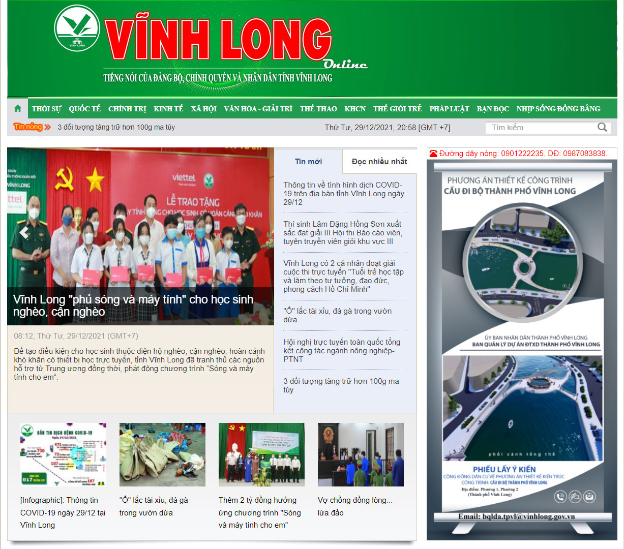 Từ ngày 1/1/2022, Báo Vĩnh Long online sẽ chính thức thay đổi banner mới