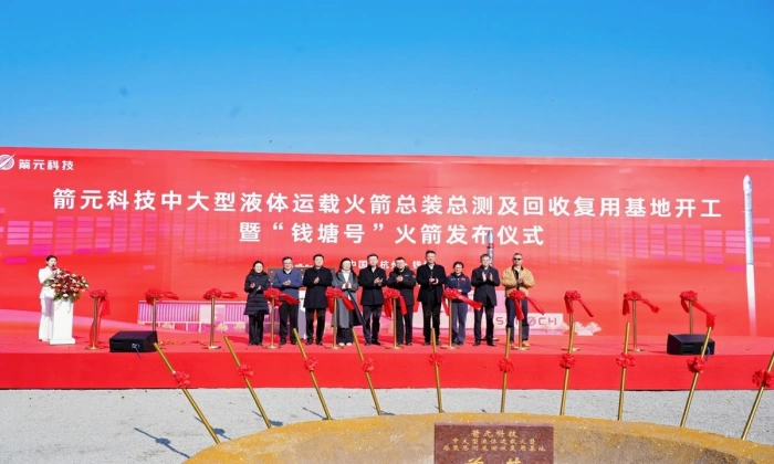 Trung Quốc khởi công xây dựng cơ sở sản xuất tên lửa thu hồi trên biển đầu tiên