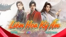 Liên Hoa kỳ án
