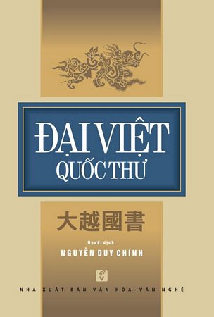 Bộ sách về những công văn, văn thư ngoại giao dưới thời Quang Trung sẽ được ra mắt độc giả trong tháng 9, (ảnh chụp bìa sách 