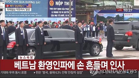 Đoàn xe đưa Chủ tịch Kim Jong-un về Hà Nội. Ảnh Yonhap